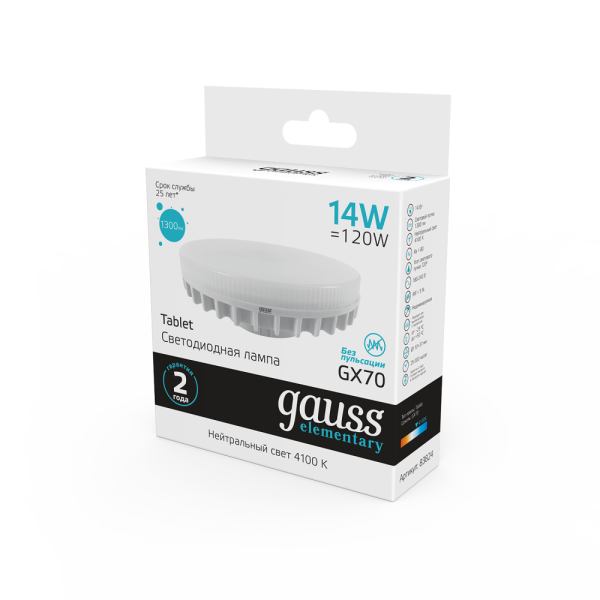 Лампа Gauss Elementary GX70 14W 1300lm 4100K LED 1/10/50