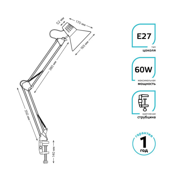 Светильник настольный Gauss модель GTL001 60W 220-240V E27 черный струбцина 1/16