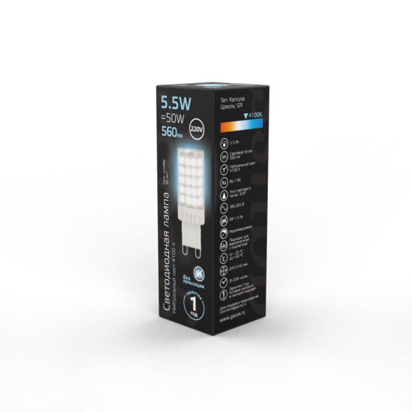 Лампа Gauss G9 AC185-265V 5,5W 560lm 4100K керамика LED 1/10/200