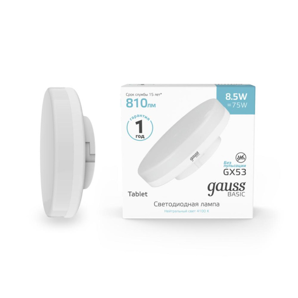 Лампа Gauss Basic GX53 8,5W 810lm 4000K LED 1/10/100