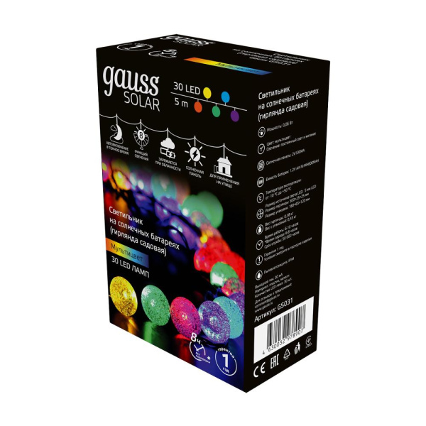 Гирлянда садовая на солнечной батарее 30 LED Шары мультицвет Gauss Solar, 1/12