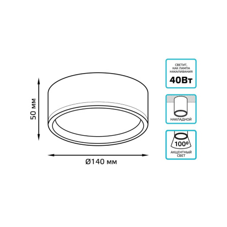 Светильник Gauss Overhead накл цил 12W 770lm 4000K 170-240V IP20 140*50мм черный золото LED 1/30