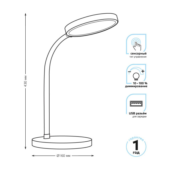 Светильник настольный Gauss Qplus модель GTL503 8W 500lm 4000K 170-265V белый диммируемый USB LED 1/12