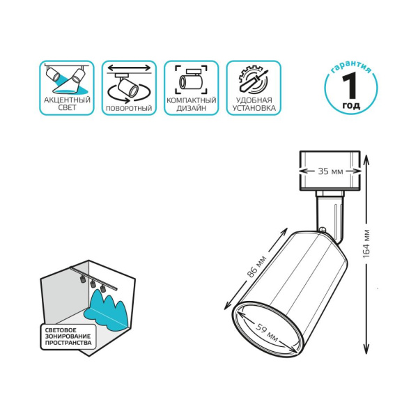 Светильник трековый Gauss цилиндр 8W 600lm 4000K 180-240V IP20 59*164мм черный линза 50º LED 1/50