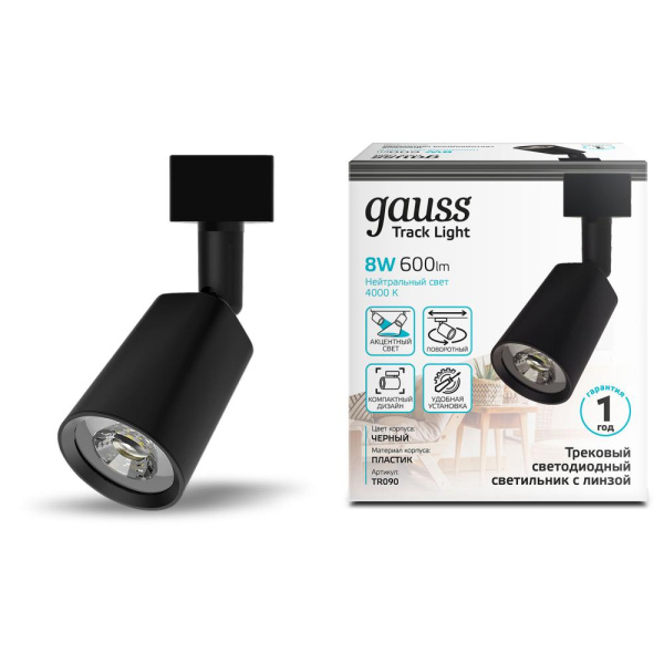 Светильник трековый Gauss цилиндр 8W 600lm 4000K 180-240V IP20 59*164мм черный линза 50º LED 1/50