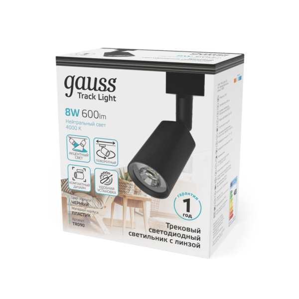 Светильник трековый Gauss цилиндр 8W 600lm 4000K 180-240V IP20 59*164мм черный линза 50º LED 1/50