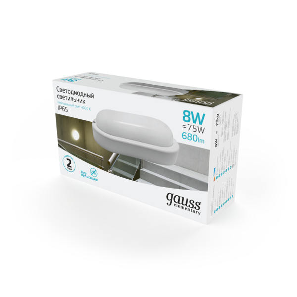 Св-к светодиодный Gauss Elementary IP65 160*90*46 8W 680lm 4000K 160-260V ЖКХ овал 1/40