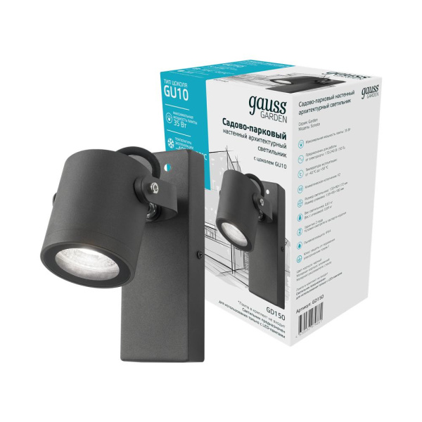 Светильник садово-парковый Gauss Sonata настенный архитектурный 35W, GU10, 175*90*130мм, 170-240V / 50Hz, IP54 (1/12)