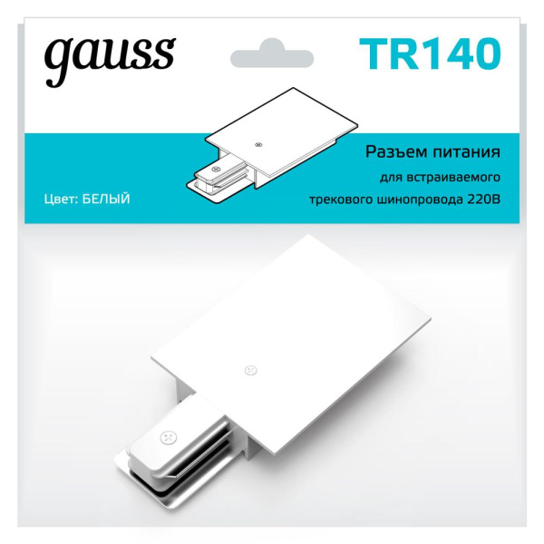 Адаптер питания Gauss для подключения встраиваемых трековых шинопроводов к сети белый 1/50