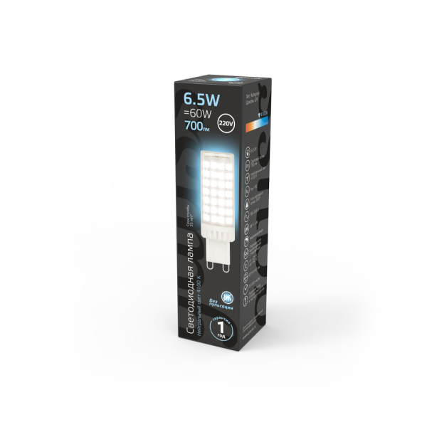 Лампа Gauss G9 AC185-265V 6,5W 700lm 4100K керамика LED 1/10/200