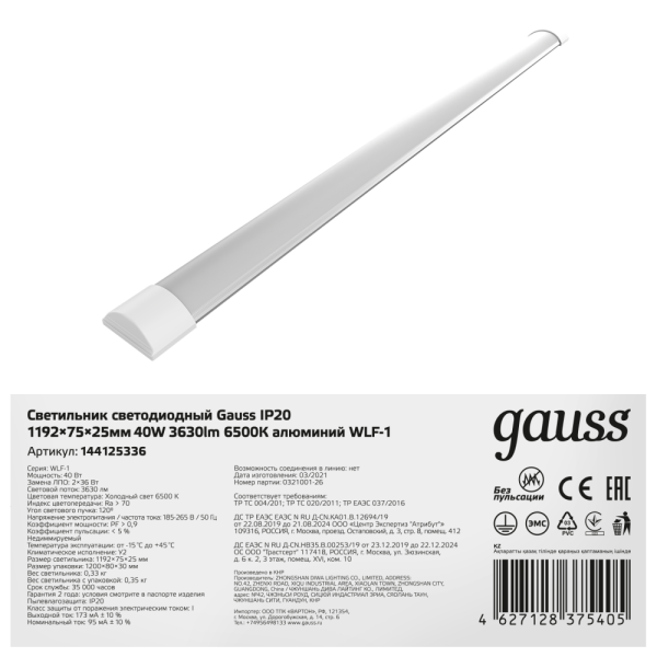 Светильник светодиодный матовый Gauss IP20 1192*75*25мм 40W 3630Лм 6500K WLF-1 алюминий 1/20