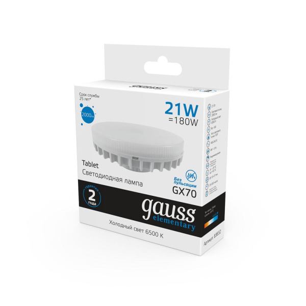 Лампа Gauss Elementary GX70 21W 2000lm 6500K LED 1/10/50