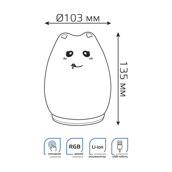 Настольный светодиодный детский ночник Gauss NN303 2W RGB,  Li-ion, USB кабель , кошка 1/10/40