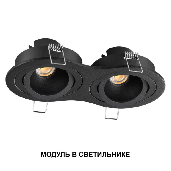 359815 DIOD NT25 488 черный Модуль светодиодный с переключ. цв. температуры и мощности IP20 LED 6/8/10W 180-265V 2700К\3200К\4000К MOD