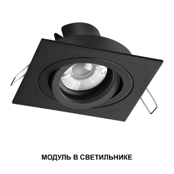 359819 DIOD NT25 492 черный Модуль светодиодный с переключ. цв. температуры и мощности IP20 LED 6/8/10W 180-265V 2700К\3200К\4000К MOD
