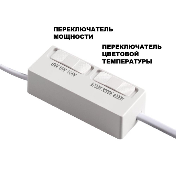 359813 DIOD NT25 486 черный Модуль светодиодный с переключ. цв. температуры и мощности IP20 LED 6/8/10W 180-265V 2700К\3200К\4000К MOD
