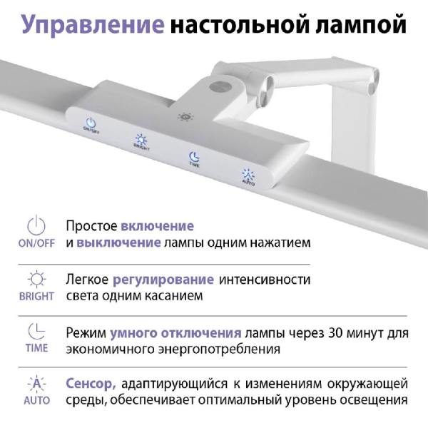 359968 LEDO NT26 000 белый Лампа настольная диммируемая полного спектра IP20 LED 24W 220V 4000K 1670Лм STUDI