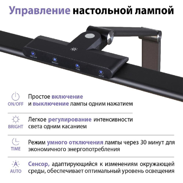 359969 LEDO NT26 000 черный Лампа настольная диммируемая полного спектра LED IP20 24W 220V 4000K 1670Лм STUDI
