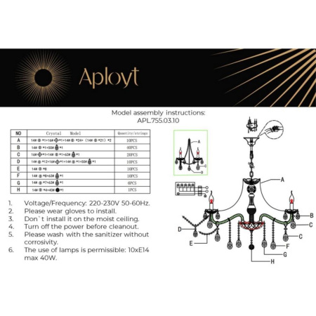 APL.755.03.10