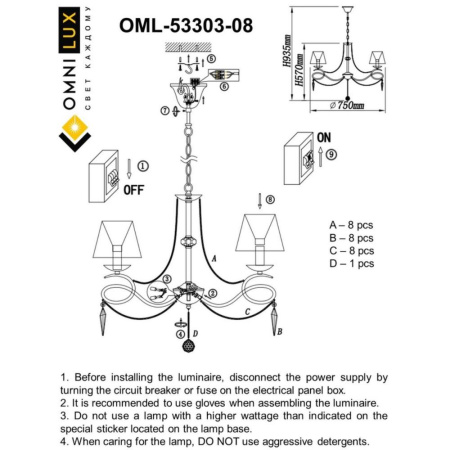 OML-53303-08