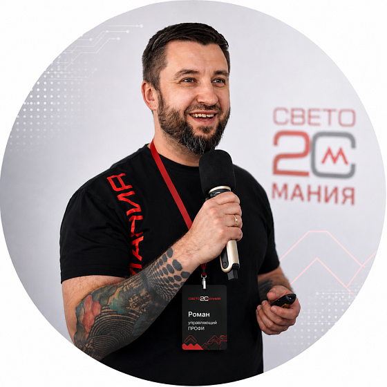 Роман Я