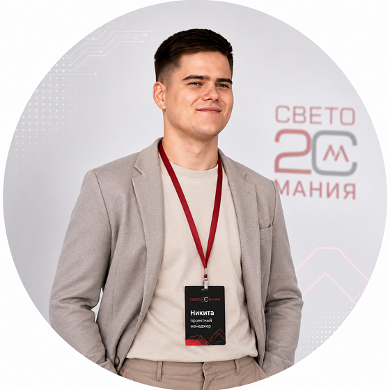 Никита Т