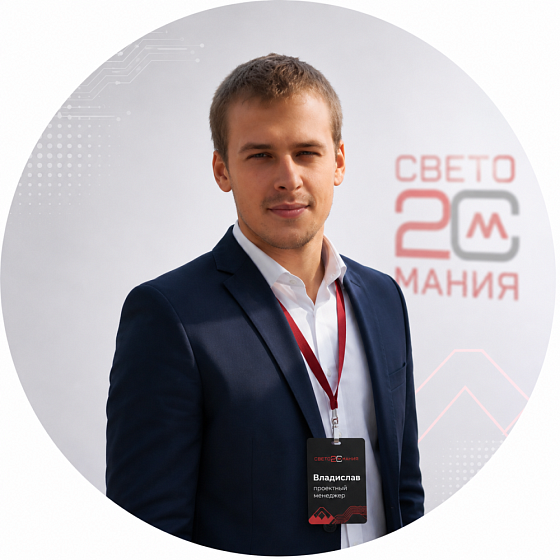 Влад Л