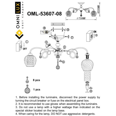 OML-53607-08