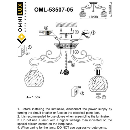 OML-53507-05