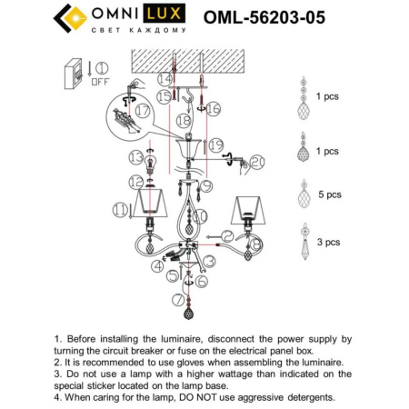 OML-56203-05