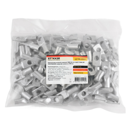 LD-TML-25-8-7 Наконечник медный луженый ТМЛ 25-8-7 ГОСТ 7386-80