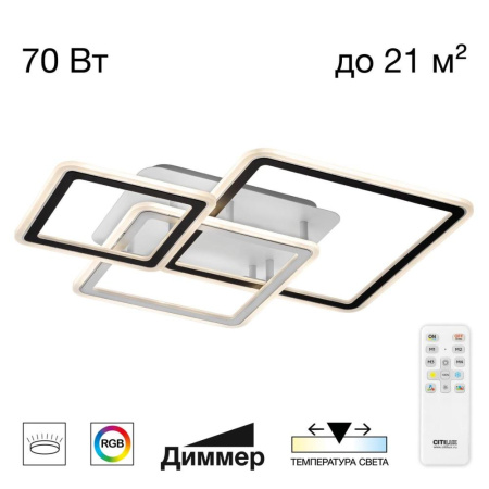 CL238231E Тринити Микс Люстра RGB