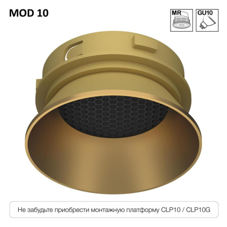 CLP10M2 MOD.10 Мат.Золото Светильник