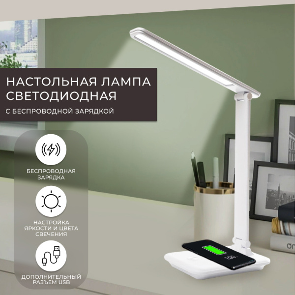 Настольный светодиодный светильник Feron DE1728 25W, 3000-6000К, 100-240V, белый FERON DE1728