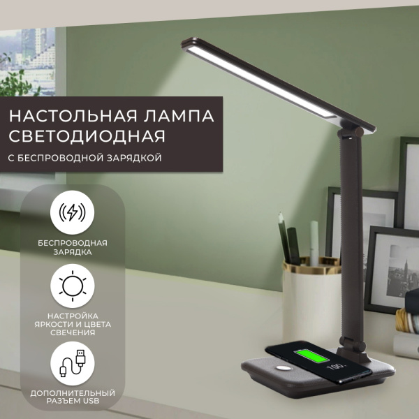 Настольный светодиодный светильник Feron DE1728 25W, 3000-6000К, 100-240V, коричневый FERON DE1728