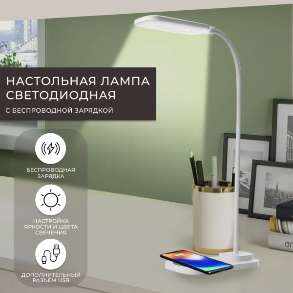 Настольный светодиодный светильник Feron DE1729 22W, 3000-6000К, 100-240V, белый FERON DE1729