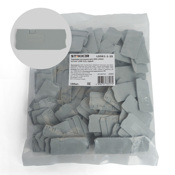 LD561-1-25 Торцевая заглушка для ЗНИ LD553 2,5 мм² (JXB ST 2,5), серый STEKKER STEKKER LD561-1-25