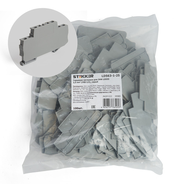 LD563-1-25 Торцевая заглушка для ЗНИ LD555 2,5 мм² (JXB ST 2,5), серый STEKKER STEKKER LD563-1-25