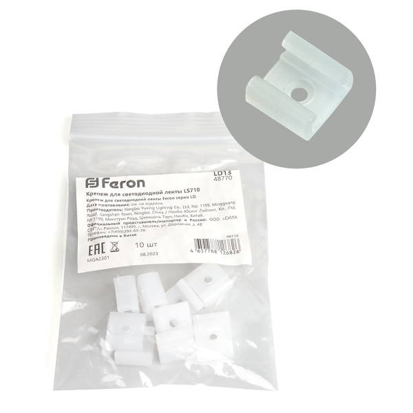 Крепеж для светодиодной ленты LS710, LD13 FERON FERON LD13