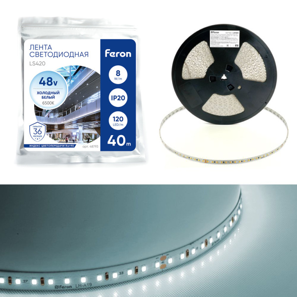 Лента светодиодная стабилизированная 120SMD(2835)/м 8Вт/м 48V 40000*10*1.22мм 6500К, IP20 LS420 FERON FERON LS420