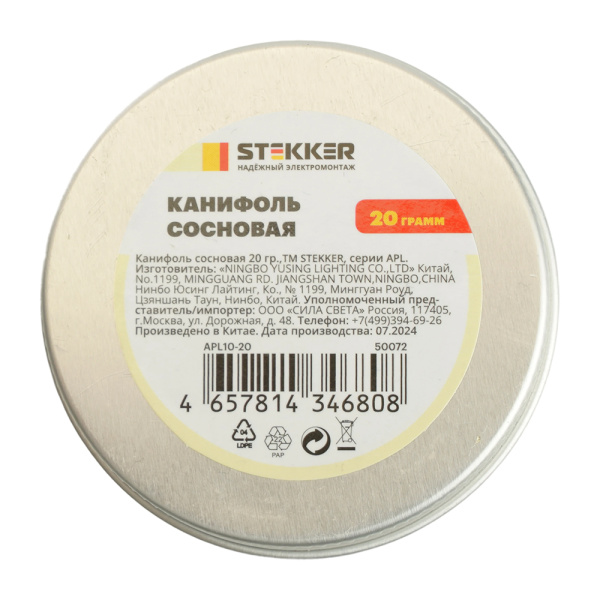 APL10-20 Канифоль сосновая, 20 гр. STEKKER APL10-20