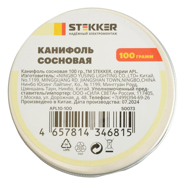 APL10-100 Канифоль сосновая, 100 гр. STEKKER APL10-100