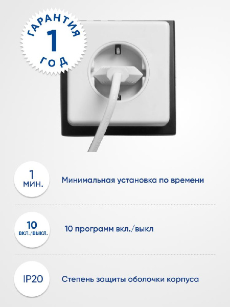 Розетка с таймером Feron TM21 недельная электронная мощность 3500W/16A