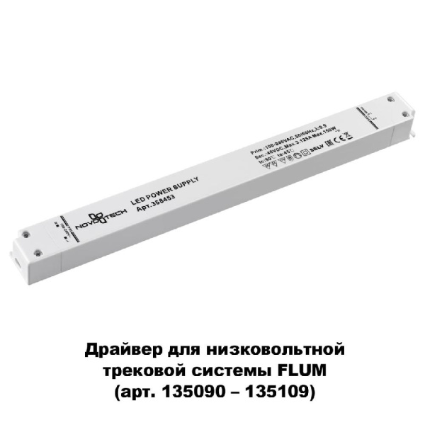 358453 DRIVE NT20 062 белый Драйвер IP20 150W 48V