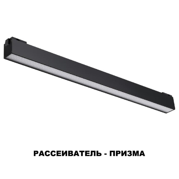 358521 SHINO NT21 082 черный Трековый светильник для низковольного шинопровода IP20 LED 4000K 24W 48V KIT