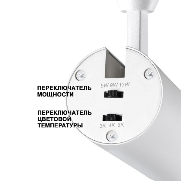 359223 OVER NT23 201 белый Светильник накладной с перекл. цв. температуры, мощности IP20 LED 3000К\4000К\6000К 5W/9W/13W 220V NAIL