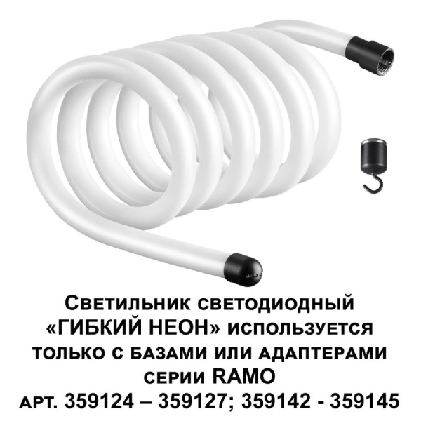 359133 KONST NT23 188 черный Светильник светодиодный IP20 LED 4000K 38W 170-265V 3800Лм RAMO