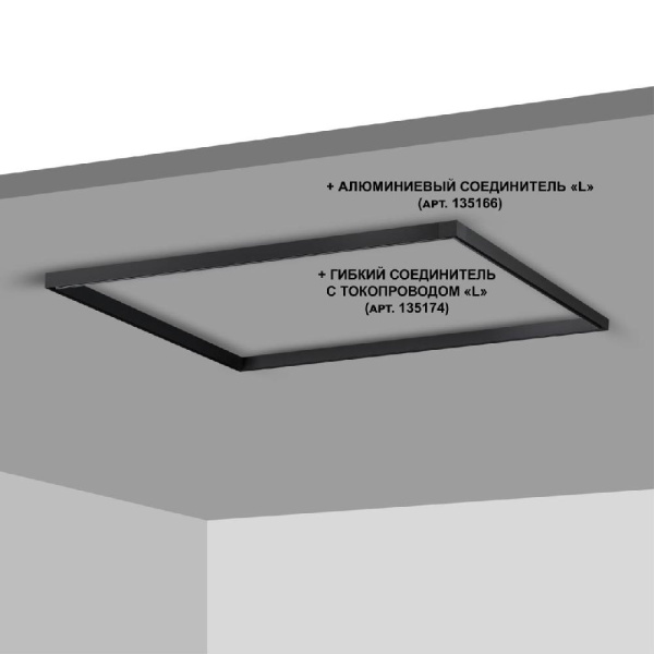 135093 SHINO NT20 054 черный Низковольтный шинопровод 2м (токопровод и заглушки в комплекте) IP20 48V FLUM