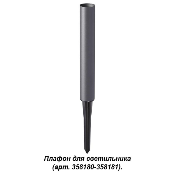 358184 STREET NT19 392 темно-серый Плафон для светильника (арт.358180-358181) NOKTA