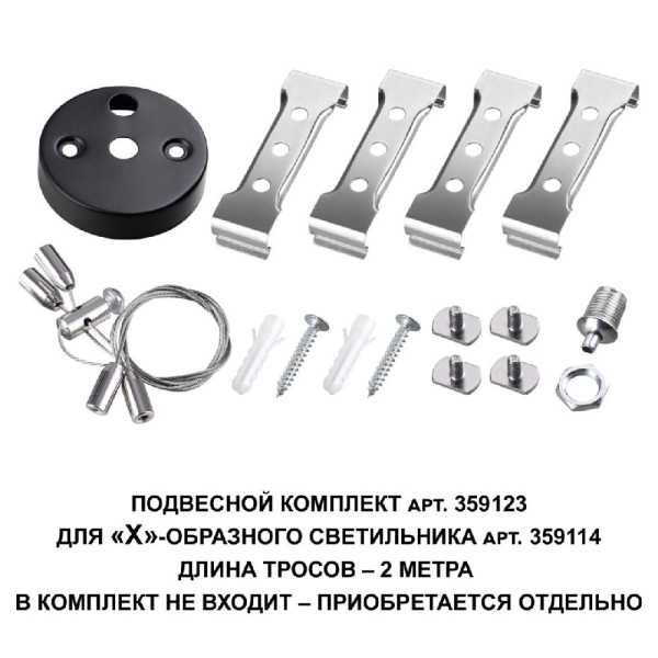 359114 OVER NT23 205 черный Светильник-соединитель "Х"- образный IP20 LED 12W 4000K 100-265V 1080Лм BITS